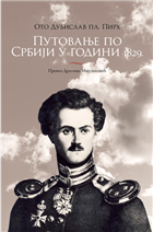 ПУТОВАЊЕ ПО СРБИЈИ У ГОДИНИ 1829.